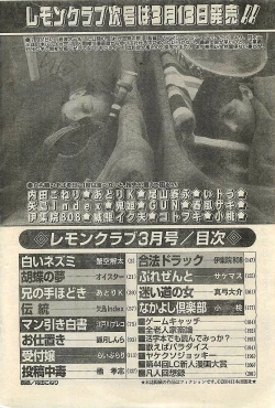 Page 202 of COMIC LEMON CLUB 2004-03