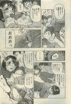 Page 23 of COMIC LEMON CLUB 2004-03