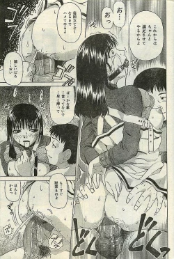 Page 33 of COMIC LEMON CLUB 2004-03