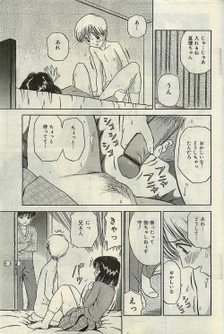 Page 43 of COMIC LEMON CLUB 2004-03