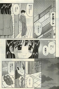 Page 53 of COMIC LEMON CLUB 2004-03