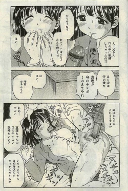 Page 55 of COMIC LEMON CLUB 2004-03