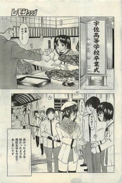 Page 57 of COMIC LEMON CLUB 2004-03