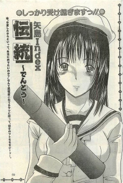 Page 59 of COMIC LEMON CLUB 2004-03