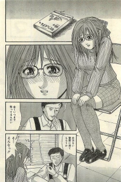 Page 76 of COMIC LEMON CLUB 2004-03