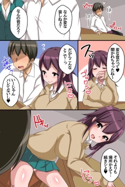 Page 16 of Gyaru Harem! Ore no Are o Ecchina Gyaru ga Ubaiai!?