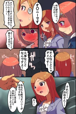 Page 27 of Saimin Zumi! Saimin de Ero Kouchou ni Shihai Sarete Iru Gakkou