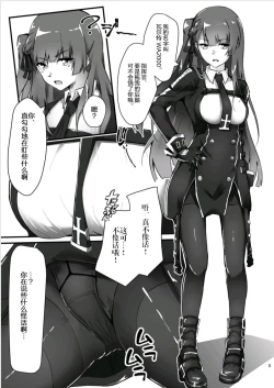 Page 5 of WA-chan o medetai！