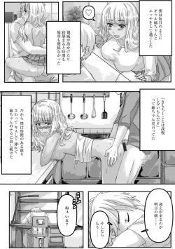 Page 14 of Gal Nee-chan to Seishori H no Natsuyasumi