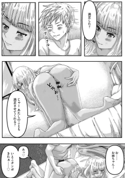 Page 17 of Gal Nee-chan to Seishori H no Natsuyasumi