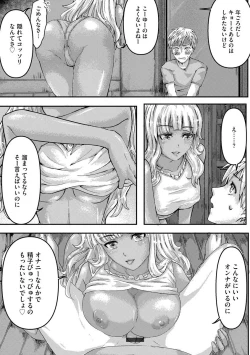Page 8 of Gal Nee-chan to Seishori H no Natsuyasumi