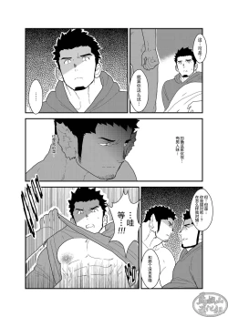 Page 15 of Bakeneko Katari