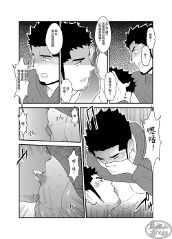 Page 17 of Bakeneko Katari