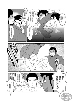 Page 18 of Bakeneko Katari