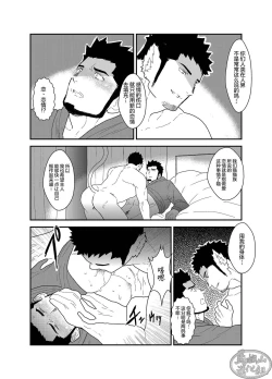 Page 19 of Bakeneko Katari