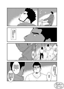 Page 5 of Bakeneko Katari