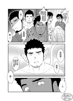 Page 9 of Bakeneko Katari