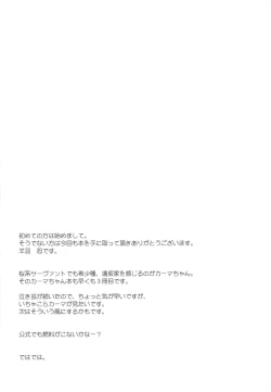 Page 15 of Kama wa Suki ni Naru.