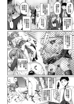 Page 14 of Ne, Mou Chotto dake Ii yo ne...? | 只要再一下下就好了對吧?