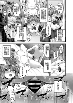 Page 15 of Ne, Mou Chotto dake Ii yo ne...? | 只要再一下下就好了對吧?