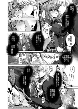 Page 6 of Ne, Mou Chotto dake Ii yo ne...? | 只要再一下下就好了對吧?