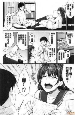 Page 119 of Shishunki no Obenkyou | 思春期的性學習