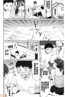 Page 11 of Shishunki no Obenkyou | 思春期的性學習