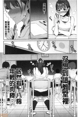 Page 7 of Shishunki no Obenkyou | 思春期的性學習