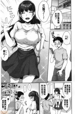 Page 92 of Shishunki no Obenkyou | 思春期的性學習