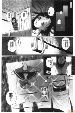 Page 104 of Onna Kyoushi ga Ochita Wake | 女教師墮落的理由