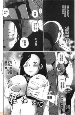 Page 109 of Onna Kyoushi ga Ochita Wake | 女教師墮落的理由