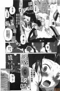 Page 126 of Onna Kyoushi ga Ochita Wake | 女教師墮落的理由