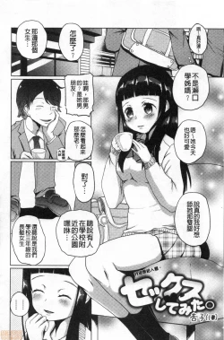 Page 127 of Onna Kyoushi ga Ochita Wake | 女教師墮落的理由