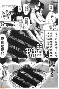 Page 133 of Onna Kyoushi ga Ochita Wake | 女教師墮落的理由