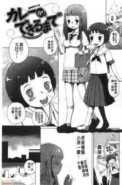 Page 146 of Onna Kyoushi ga Ochita Wake | 女教師墮落的理由