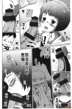 Page 151 of Onna Kyoushi ga Ochita Wake | 女教師墮落的理由