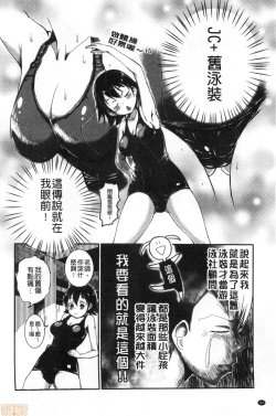 Page 163 of Onna Kyoushi ga Ochita Wake | 女教師墮落的理由