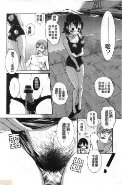 Page 165 of Onna Kyoushi ga Ochita Wake | 女教師墮落的理由