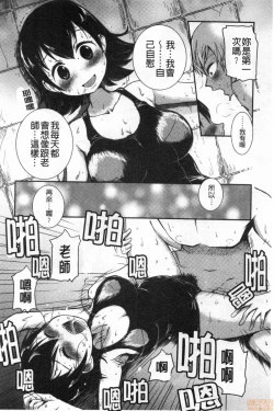 Page 173 of Onna Kyoushi ga Ochita Wake | 女教師墮落的理由