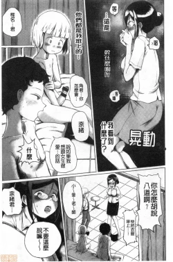 Page 28 of Onna Kyoushi ga Ochita Wake | 女教師墮落的理由