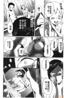 Page 29 of Onna Kyoushi ga Ochita Wake | 女教師墮落的理由