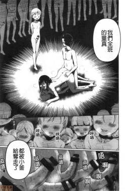 Page 54 of Onna Kyoushi ga Ochita Wake | 女教師墮落的理由