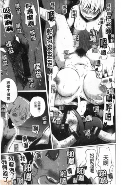 Page 58 of Onna Kyoushi ga Ochita Wake | 女教師墮落的理由