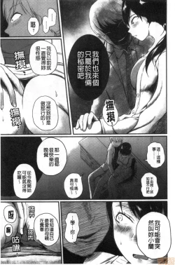 Page 86 of Onna Kyoushi ga Ochita Wake | 女教師墮落的理由