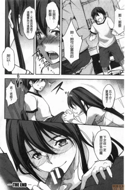 Page 124 of Shikiyoku no Keifu Haha mo Ane mo Imouto mo | 色慾的系譜 母也姊也妹也