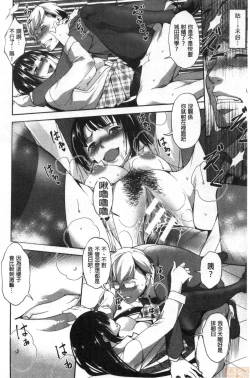Page 140 of Shikiyoku no Keifu Haha mo Ane mo Imouto mo | 色慾的系譜 母也姊也妹也