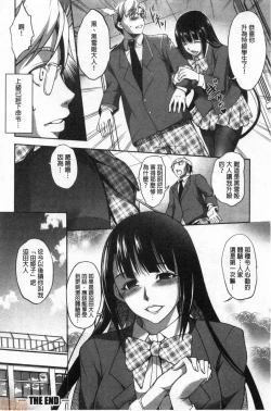 Page 152 of Shikiyoku no Keifu Haha mo Ane mo Imouto mo | 色慾的系譜 母也姊也妹也