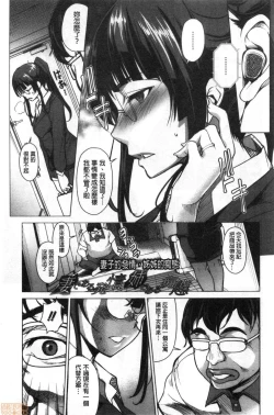 Page 173 of Shikiyoku no Keifu Haha mo Ane mo Imouto mo | 色慾的系譜 母也姊也妹也