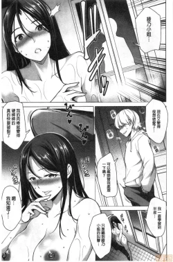 Page 61 of Shikiyoku no Keifu Haha mo Ane mo Imouto mo | 色慾的系譜 母也姊也妹也