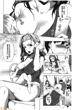 Page 78 of Shikiyoku no Keifu Haha mo Ane mo Imouto mo | 色慾的系譜 母也姊也妹也